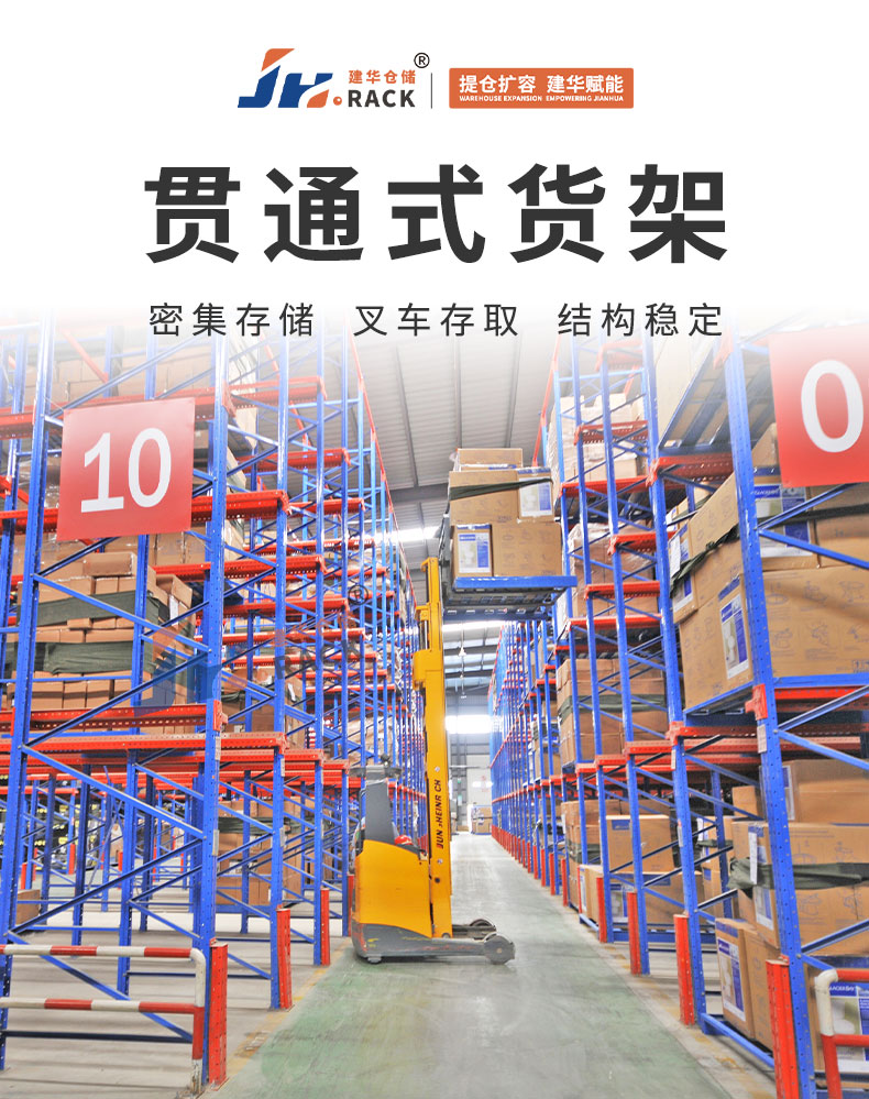 貫通式貨架（07_01.jpg